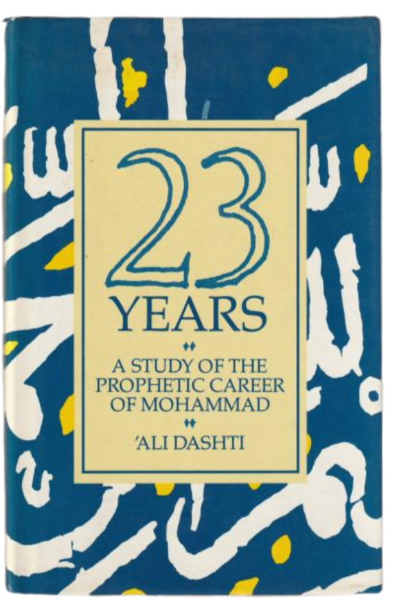 23 Years: A Study of the Prophetic Career of Mohammad