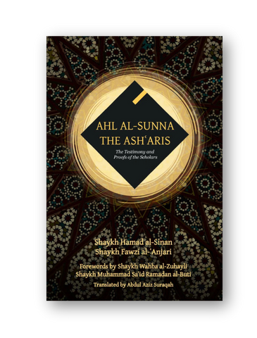 Ahl al-Sunna: The Ashʿaris