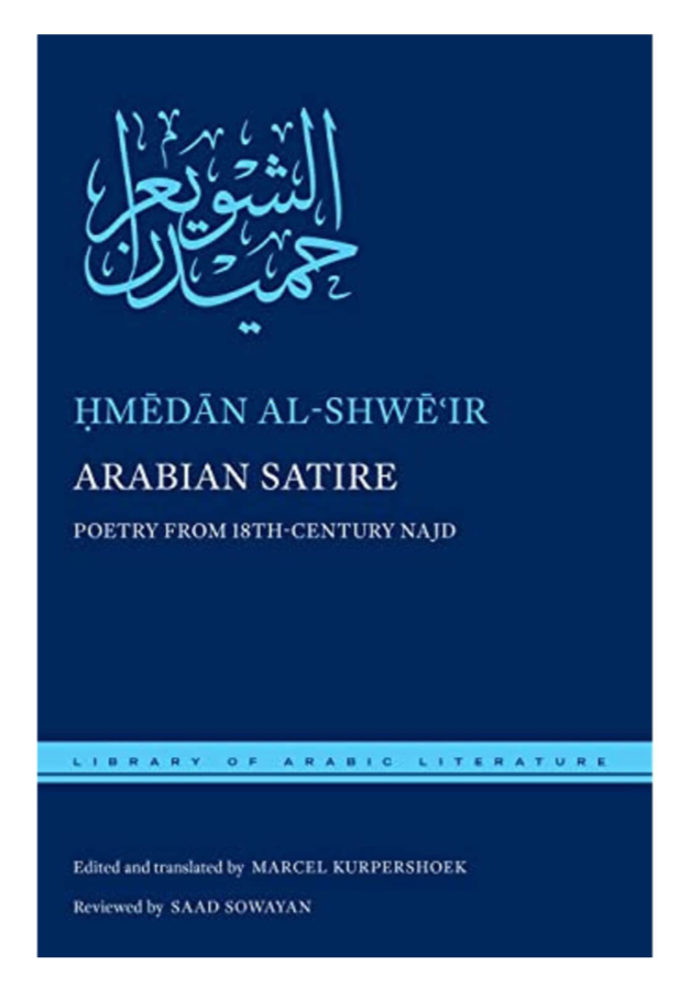 Arabian Satire:  Poetry from 18th-Century Najd