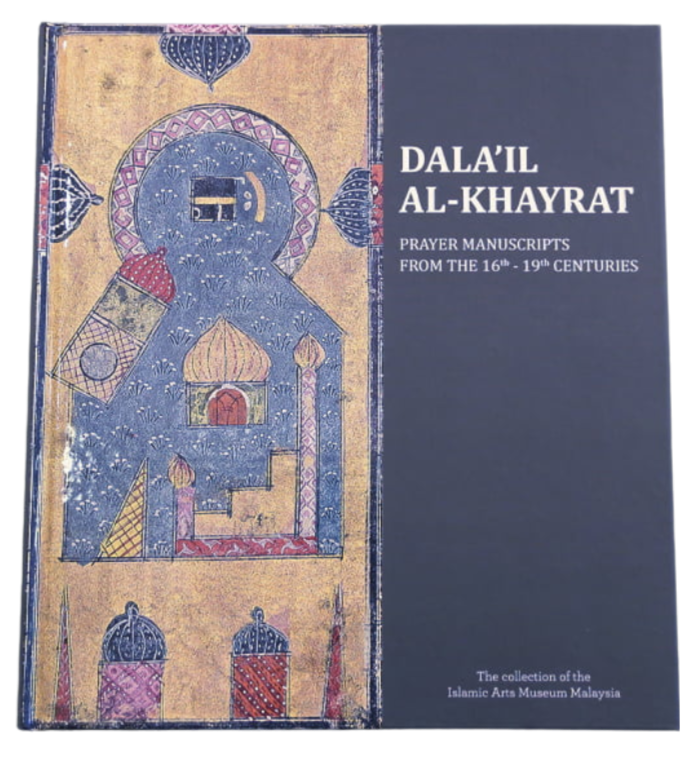 Dalail Al-Khayrat