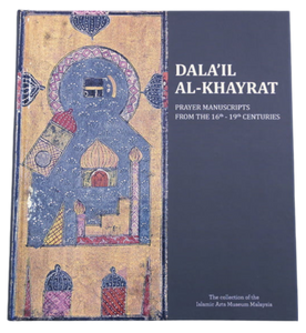 Dalail Al-Khayrat