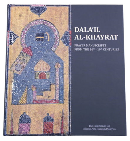 Dalail Al-Khayrat