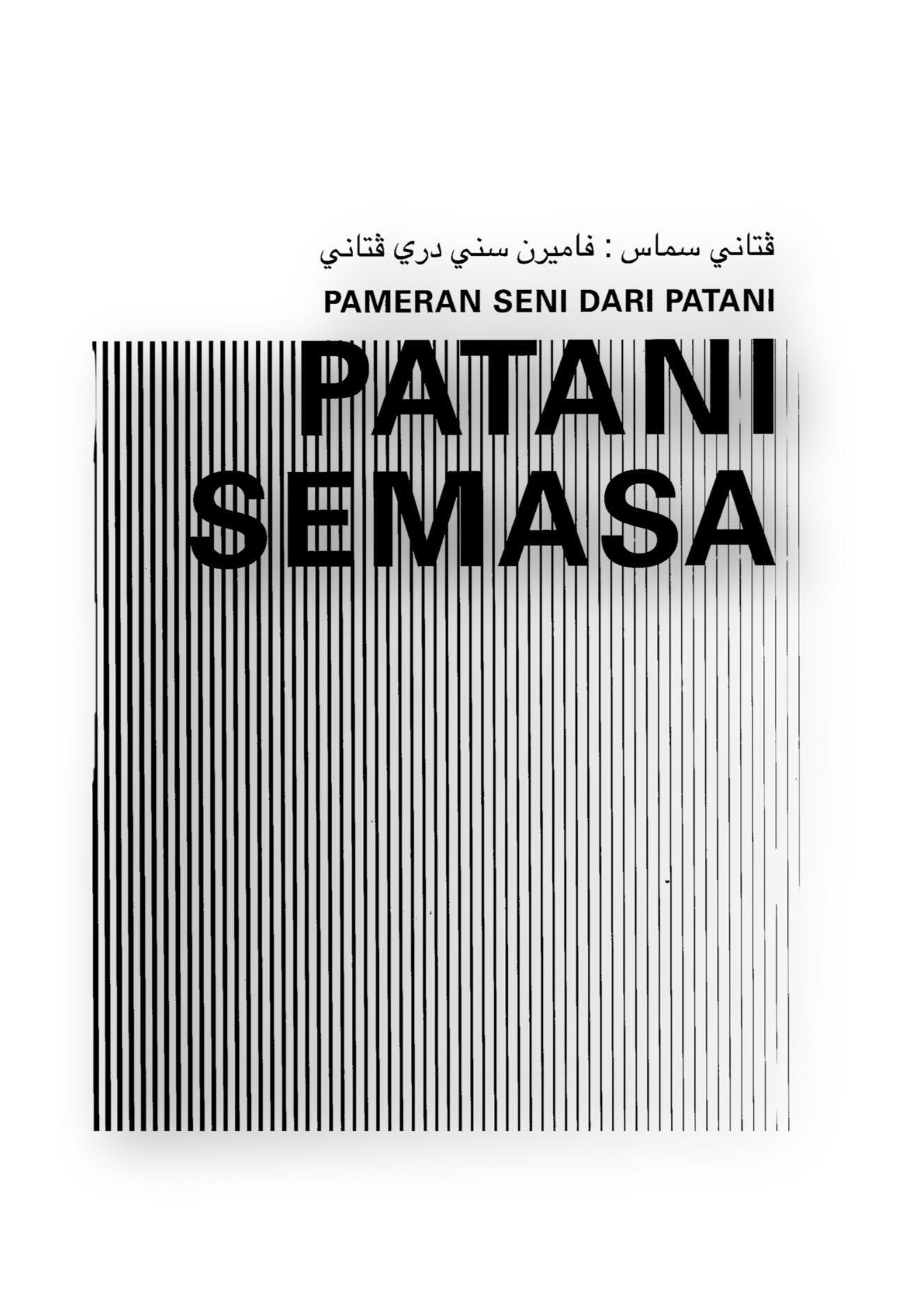 Patani Semasa