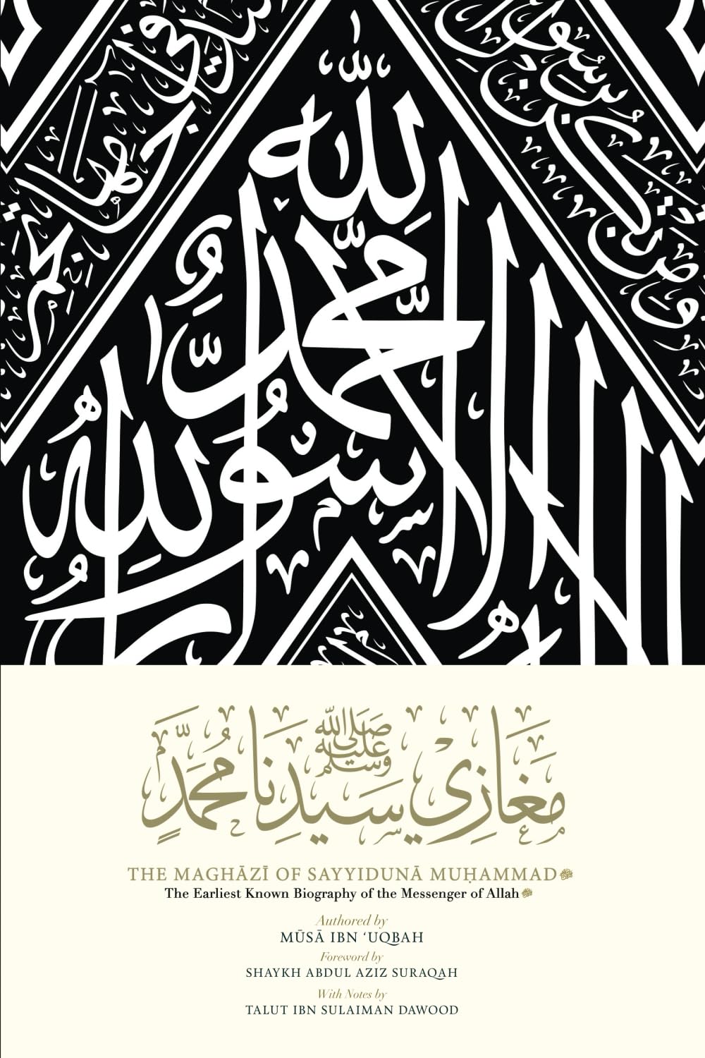 The Maghazi of Sayyiduna Muhammad: The Earliest Known Biography of the Messenger of Allah