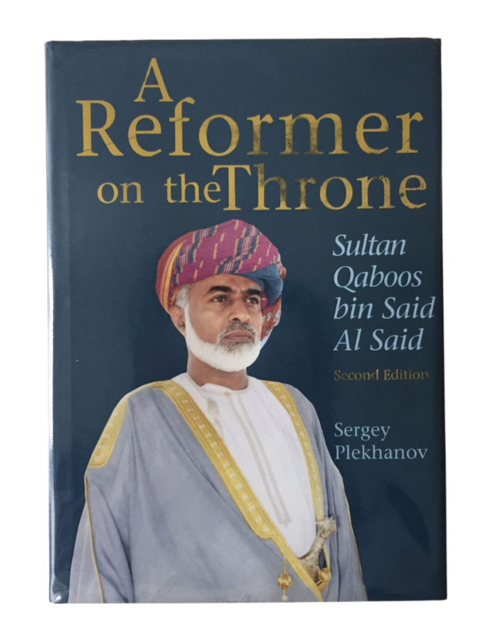 A Reformer on the Throne: Sultan Qaboos bin Said al-Said