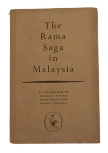 The Rama Saga in Malaysia (1963)