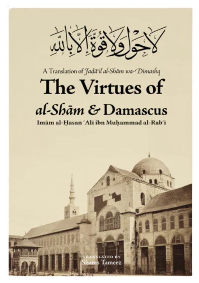 The Virtues of al-Shām & Damascus