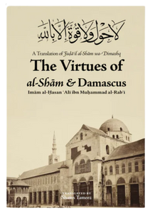 The Virtues of al-Shām & Damascus