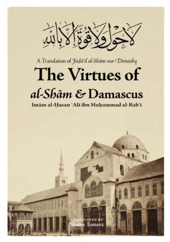 The Virtues of al-Shām & Damascus