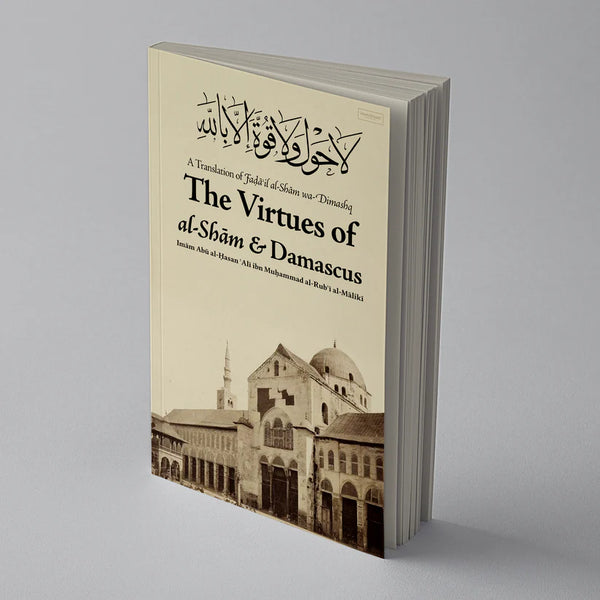 The Virtues of al-Shām & Damascus