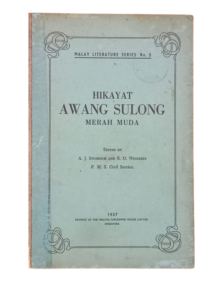 Hikayat Awang Sulong Merah Muda (1951)