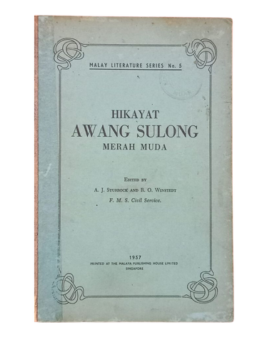 Hikayat Awang Sulong Merah Muda (1951)