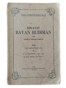Hikayat Bayan Budiman (1957)