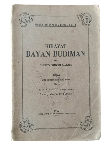 Hikayat Bayan Budiman (1957)