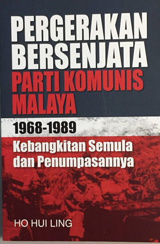 Pergerakan Bersenjata Parti Komunis Malaya